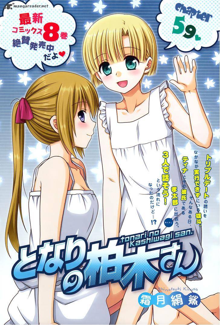 Tonari No Kashiwagi San 59 3