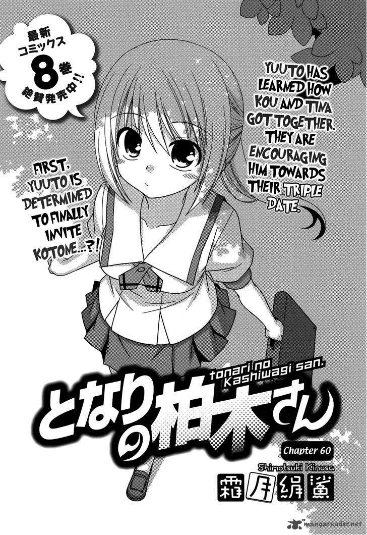 Tonari No Kashiwagi San 60 2