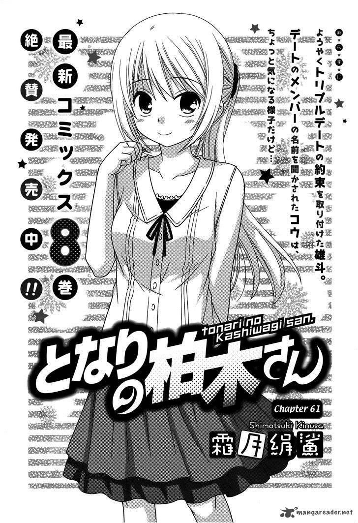 Tonari No Kashiwagi San 61 3