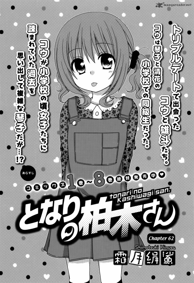 Tonari No Kashiwagi San 62 3