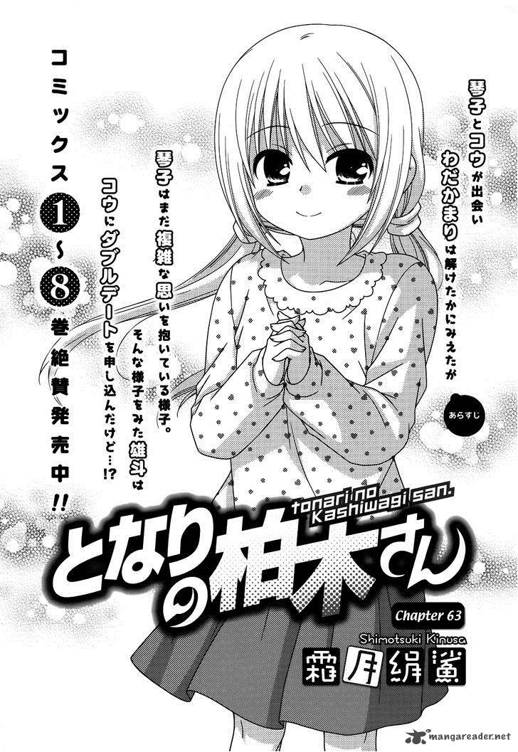 Tonari No Kashiwagi San 63 3