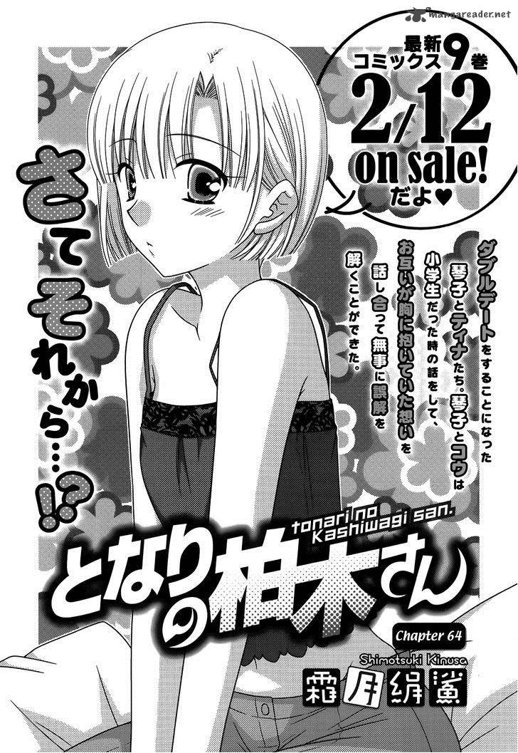 Tonari No Kashiwagi San 64 3