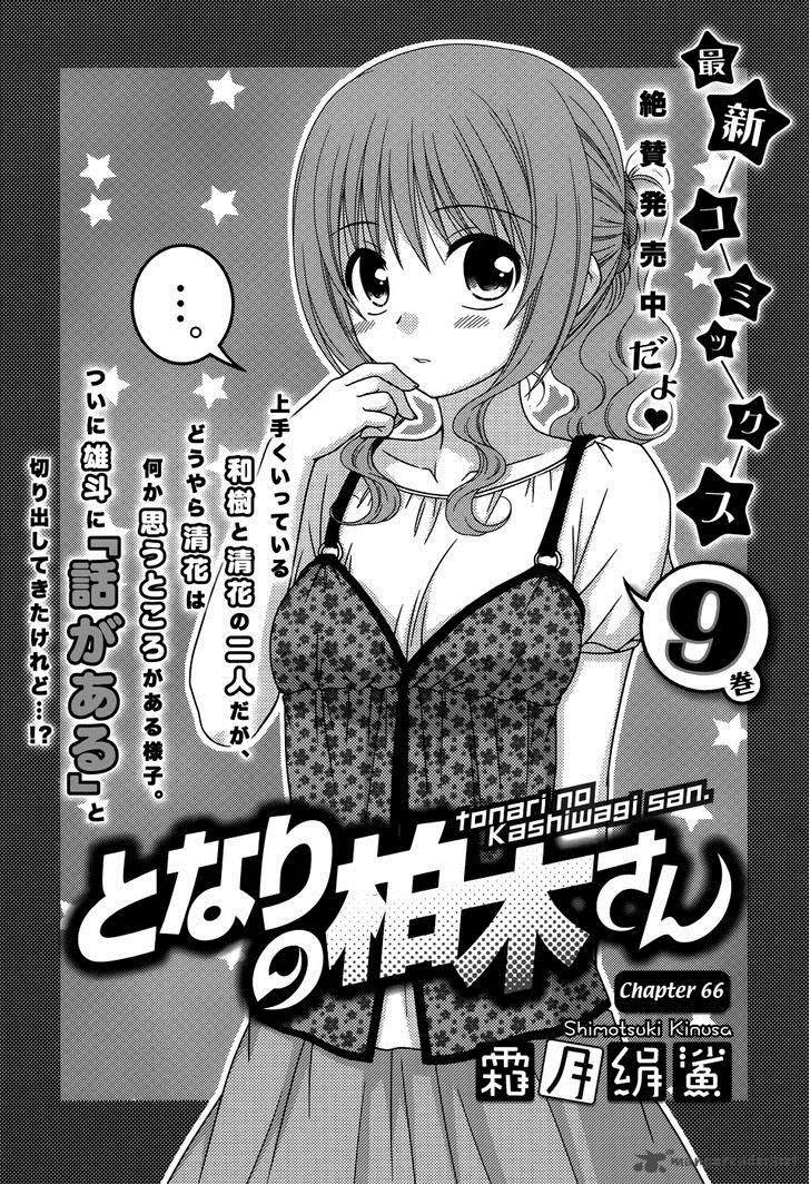 Tonari No Kashiwagi San 66 3