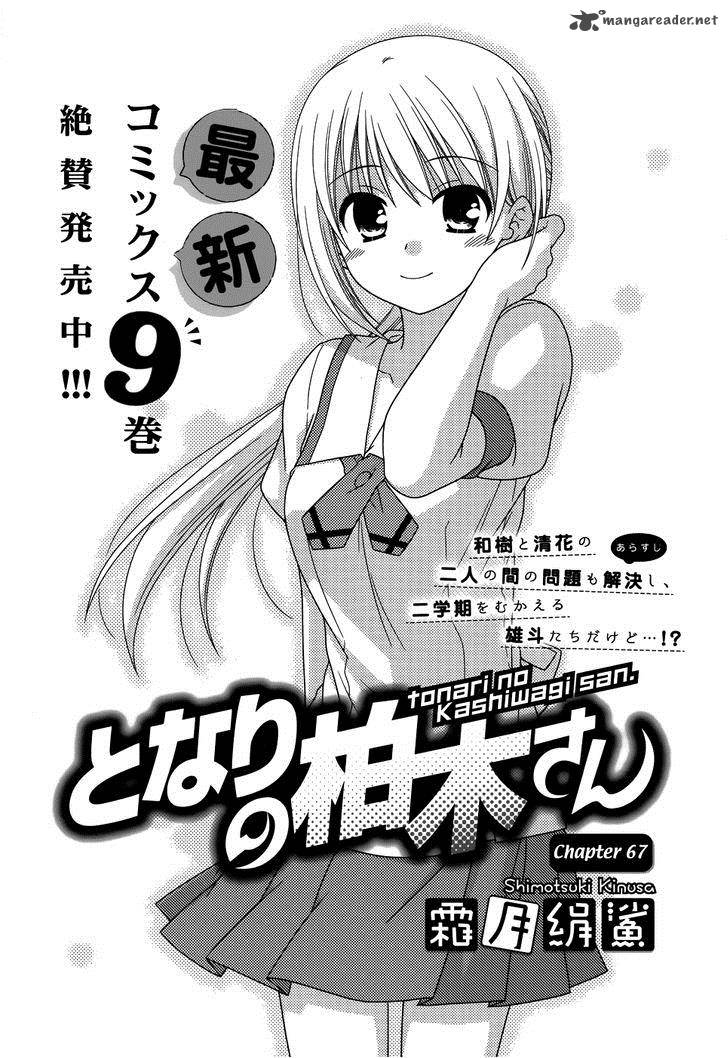 Tonari No Kashiwagi San 67 3