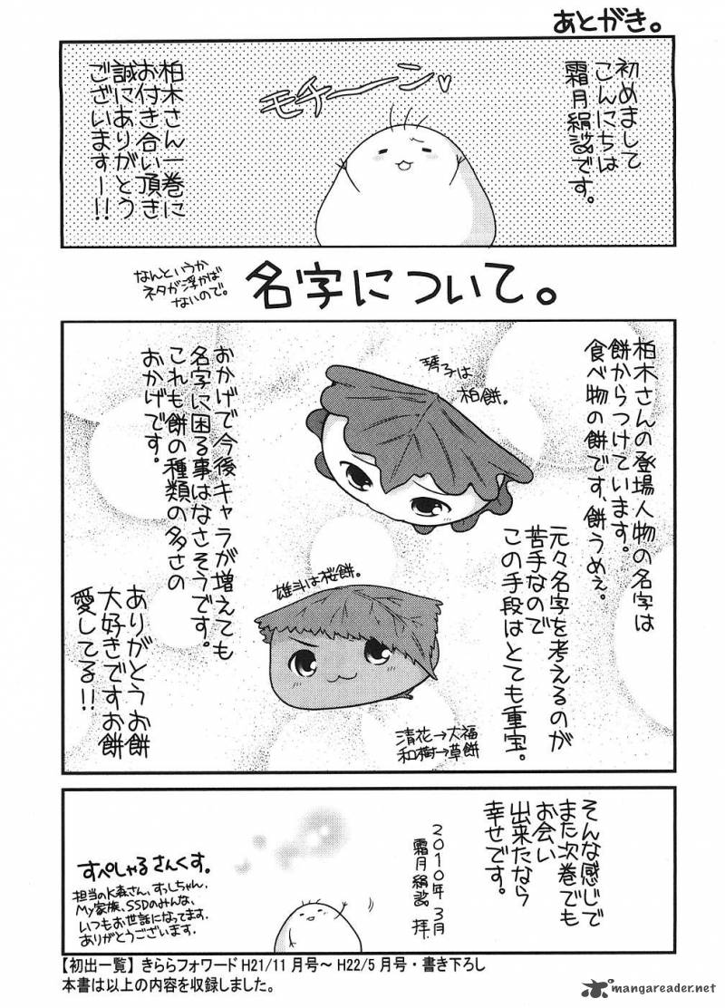 Tonari No Kashiwagi San 7 25