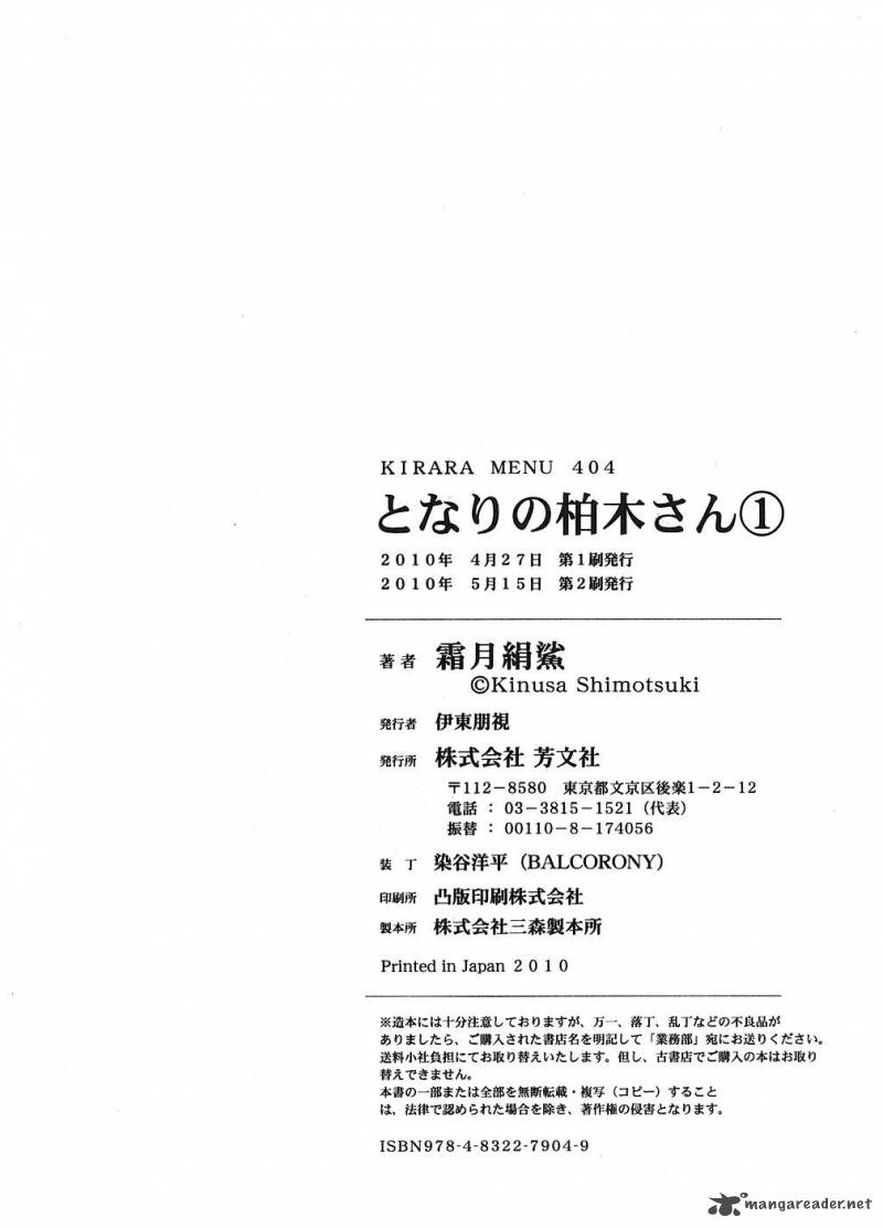 Tonari No Kashiwagi San 7 26