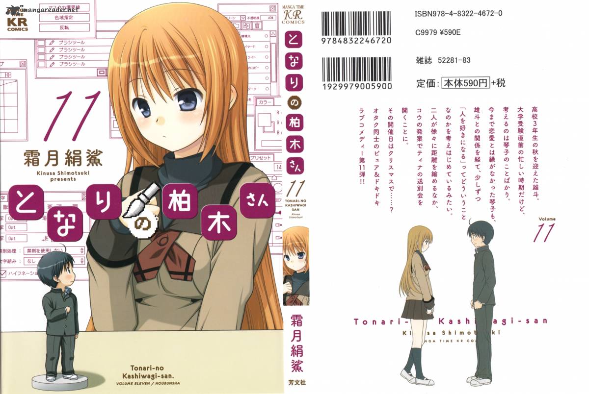 Tonari No Kashiwagi San 71 3