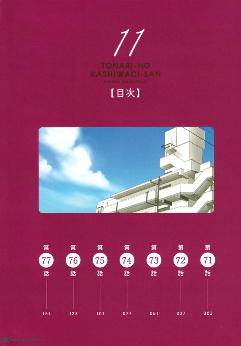 Tonari No Kashiwagi San 71 6