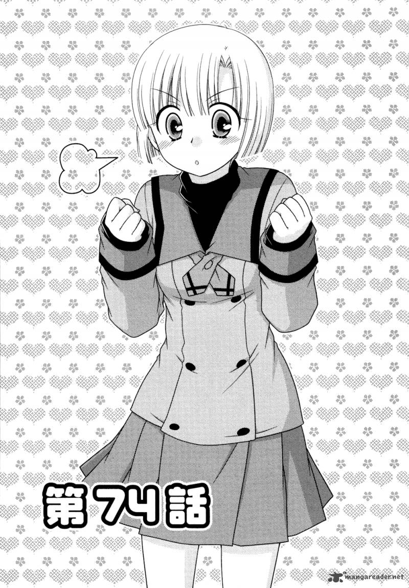 Tonari No Kashiwagi San 74 3