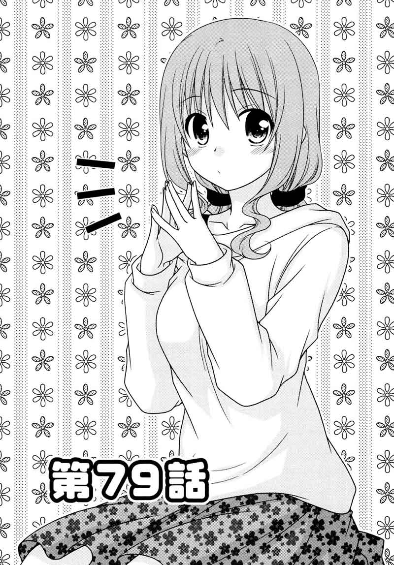 Tonari No Kashiwagi San 79 1