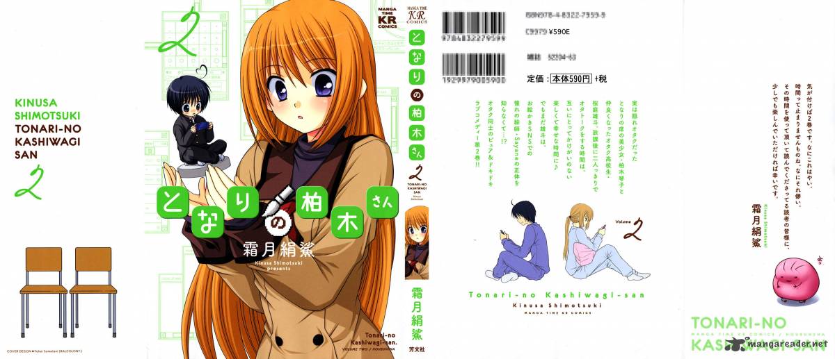 Tonari No Kashiwagi San 8 1