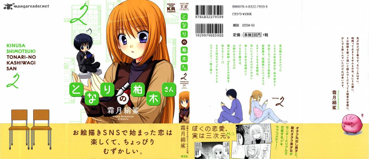 Tonari No Kashiwagi San 8 2