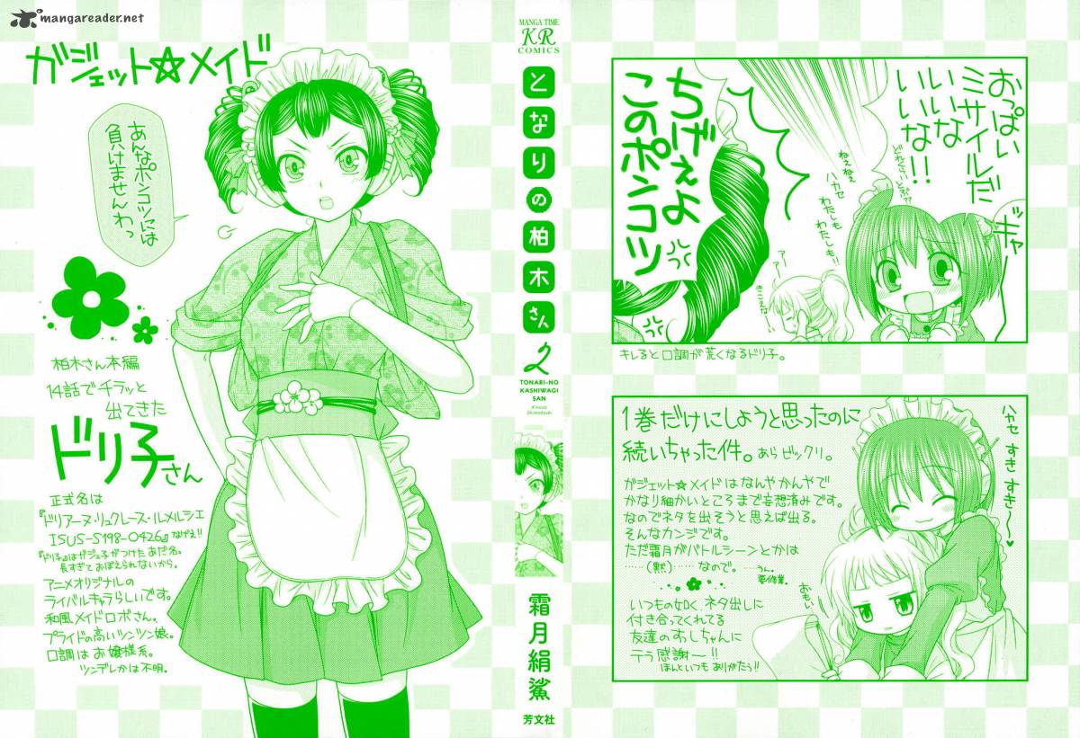Tonari No Kashiwagi San 8 3