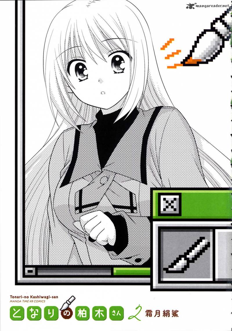 Tonari No Kashiwagi San 8 4