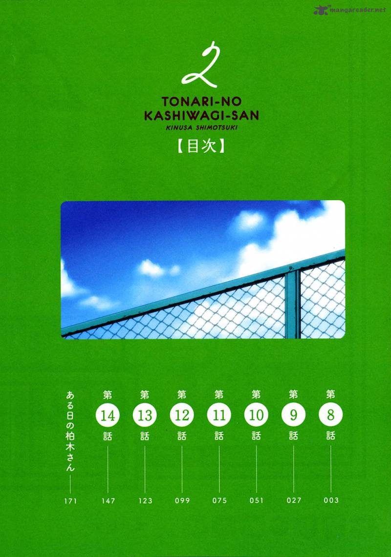Tonari No Kashiwagi San 8 5