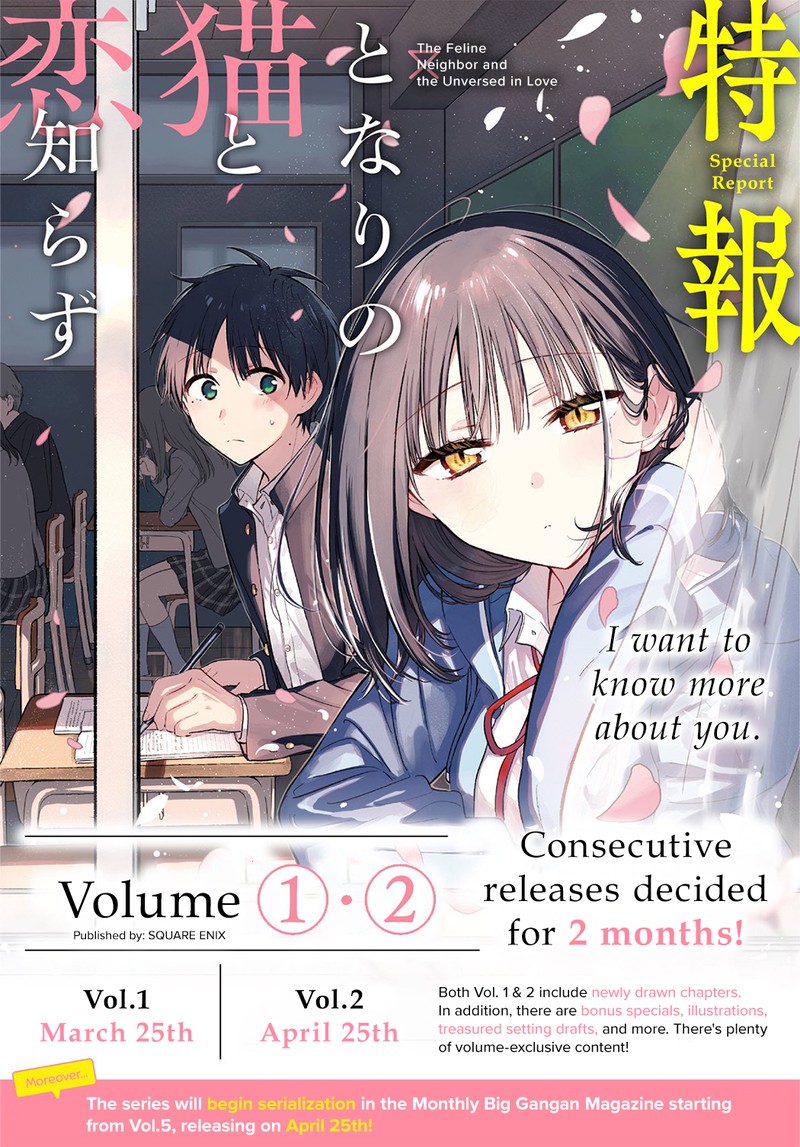 Tonari No Neko To Koi Shirazu 11 23