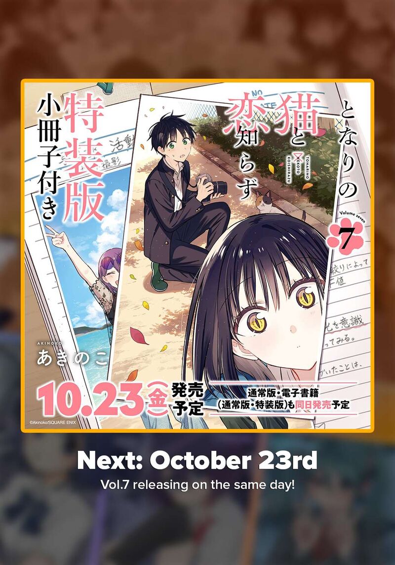 Tonari No Neko To Koi Shirazu 37 40