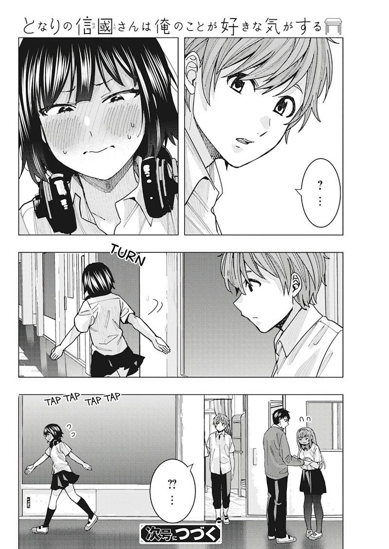 Tonari No Nobukuni San Wa Ore No Koto Ga Sukina Ki Ga Suru 13 14