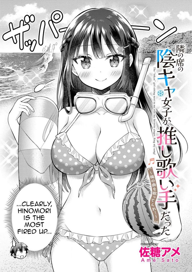 Tonari No Seki No Inkya Joshi Ga Oshi Utaite Datta Ore No Kyoku Wo Uttatekure 8 5