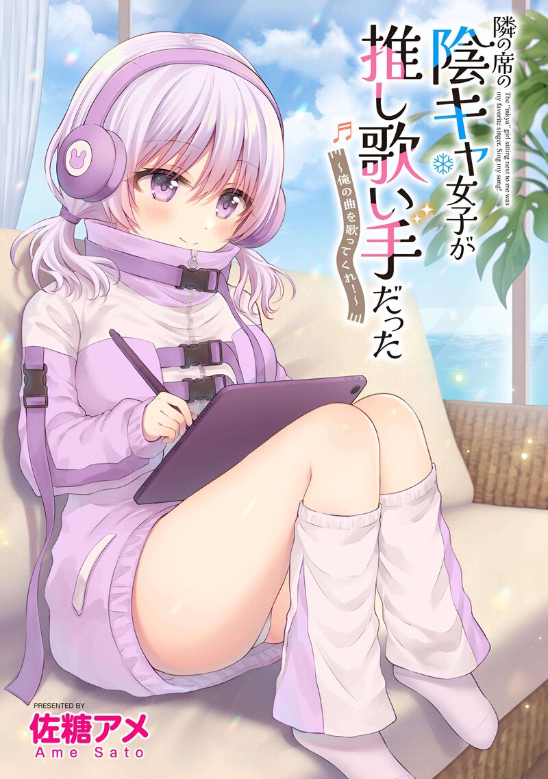 Tonari No Seki No Inkya Joshi Ga Oshi Utaite Datta Ore No Kyoku Wo Uttatekure 9 3