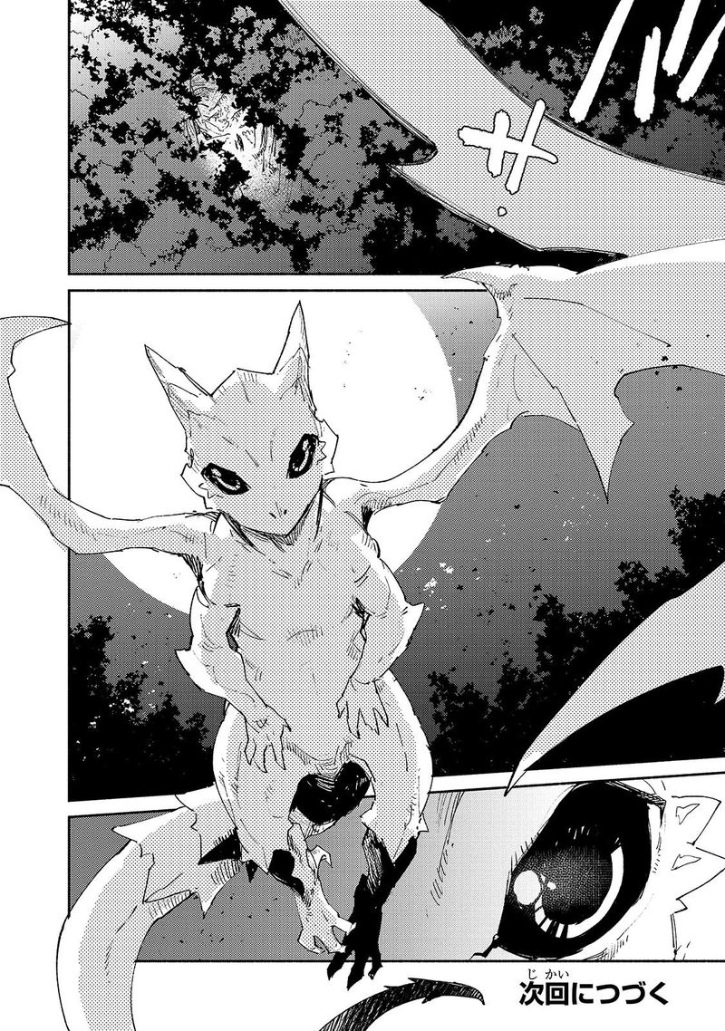 Tondemo Skill De Isekai Hourou Meshi 34 20