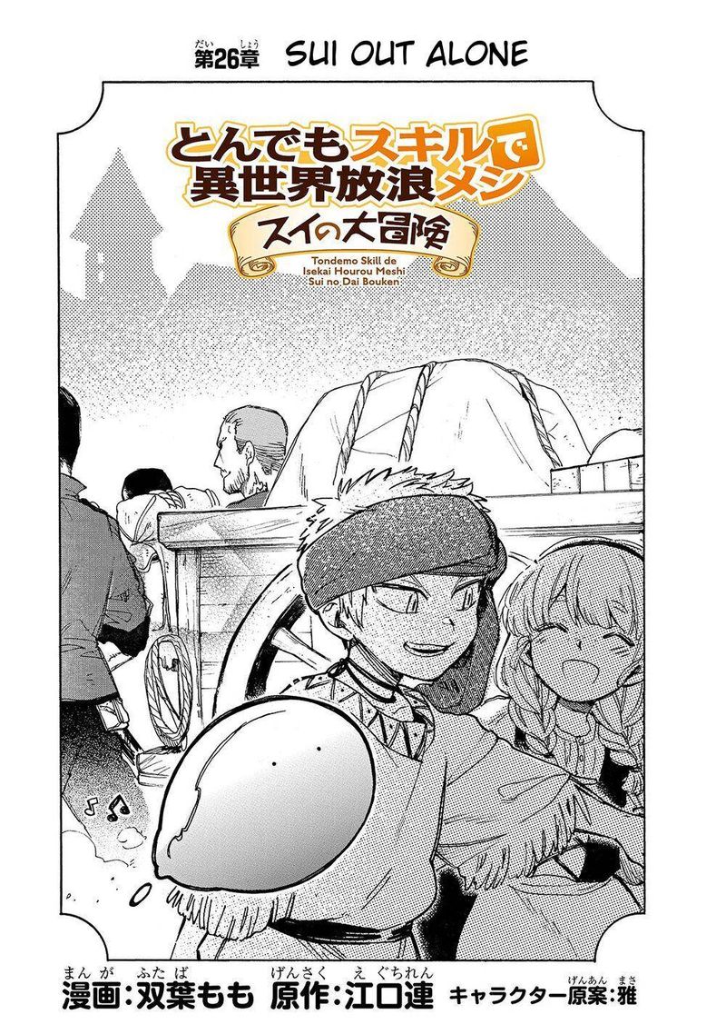 Tondemo Skill De Isekai Hourou Meshi Sui No Daibouken 26 1