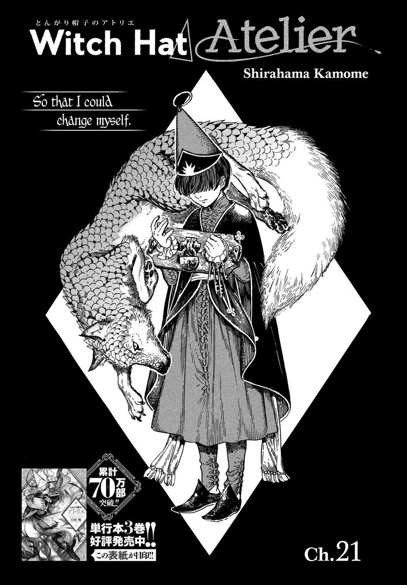 Tongari Boushi No Atelier 21 1