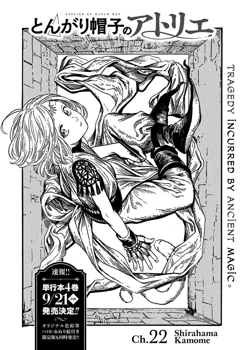 Tongari Boushi No Atelier 23 1