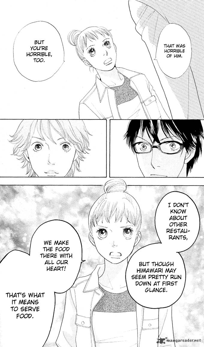 Tora To Ookami 1 49