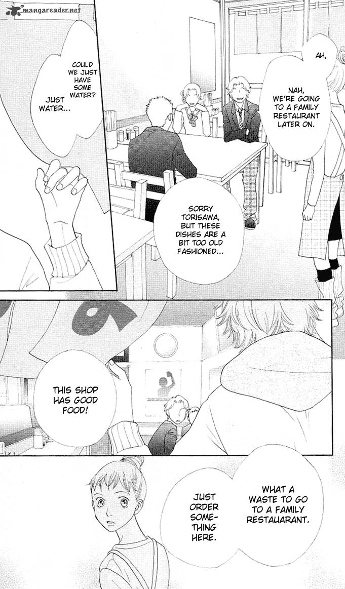 Tora To Ookami 1 55