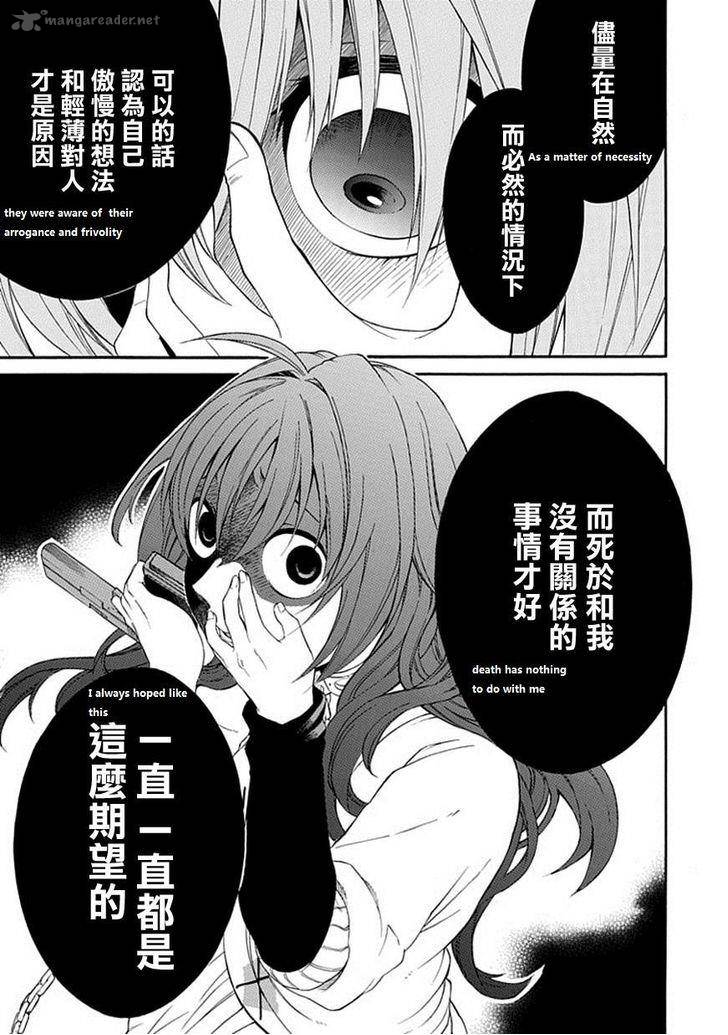 Torikago No Tsugai 1 33