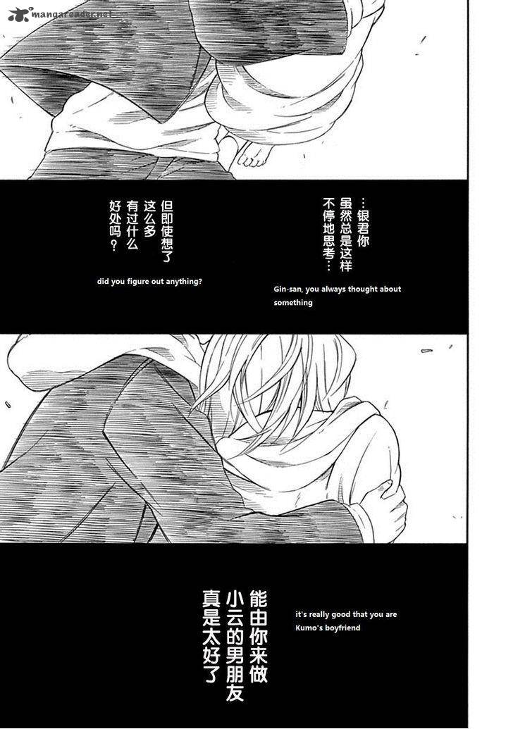 Torikago No Tsugai 21 36