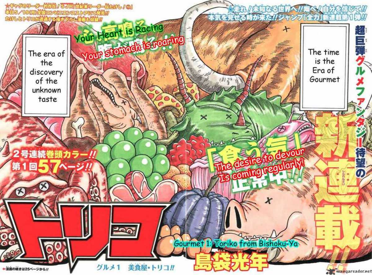 Toriko 1 2