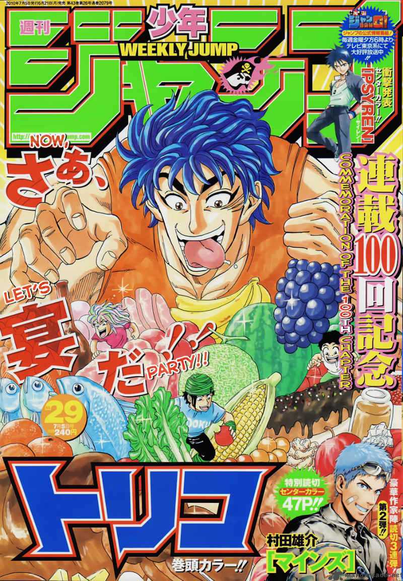 Toriko 100 1