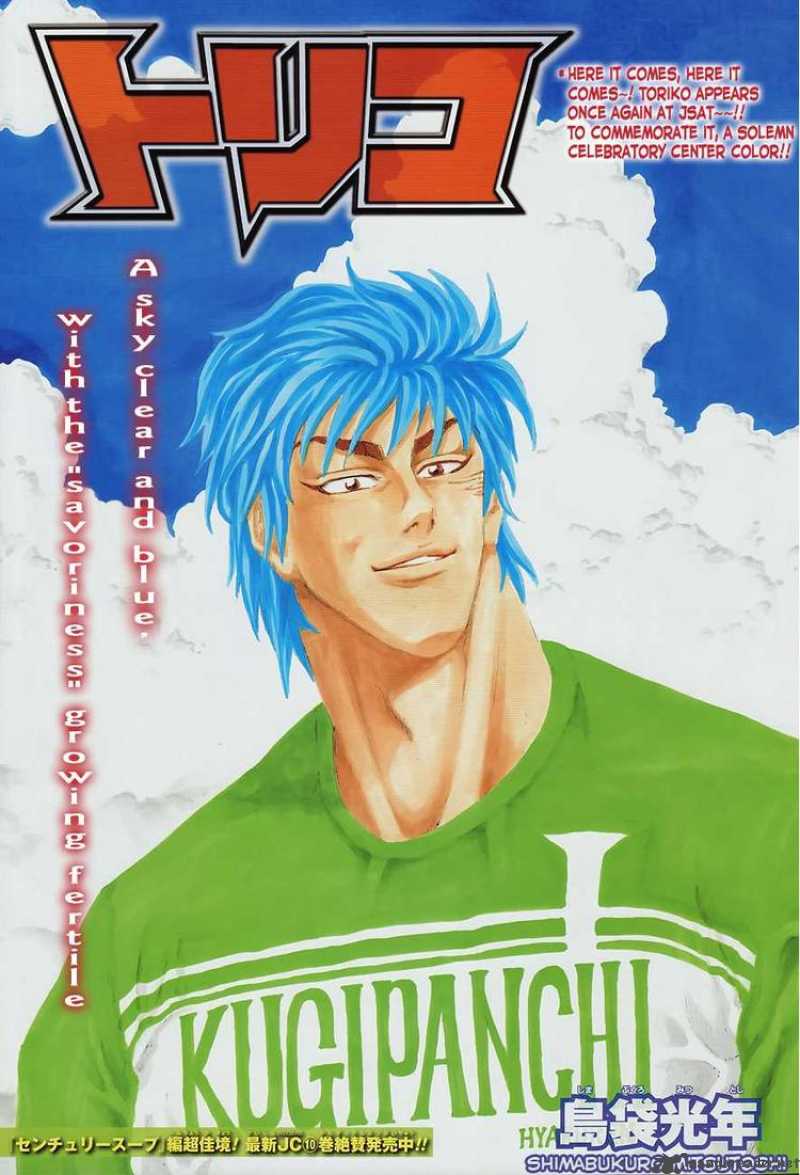 Toriko 104 1