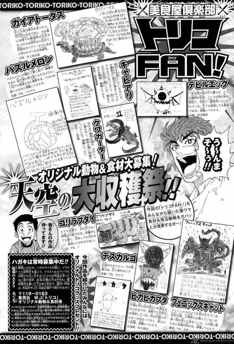 Toriko 104 2