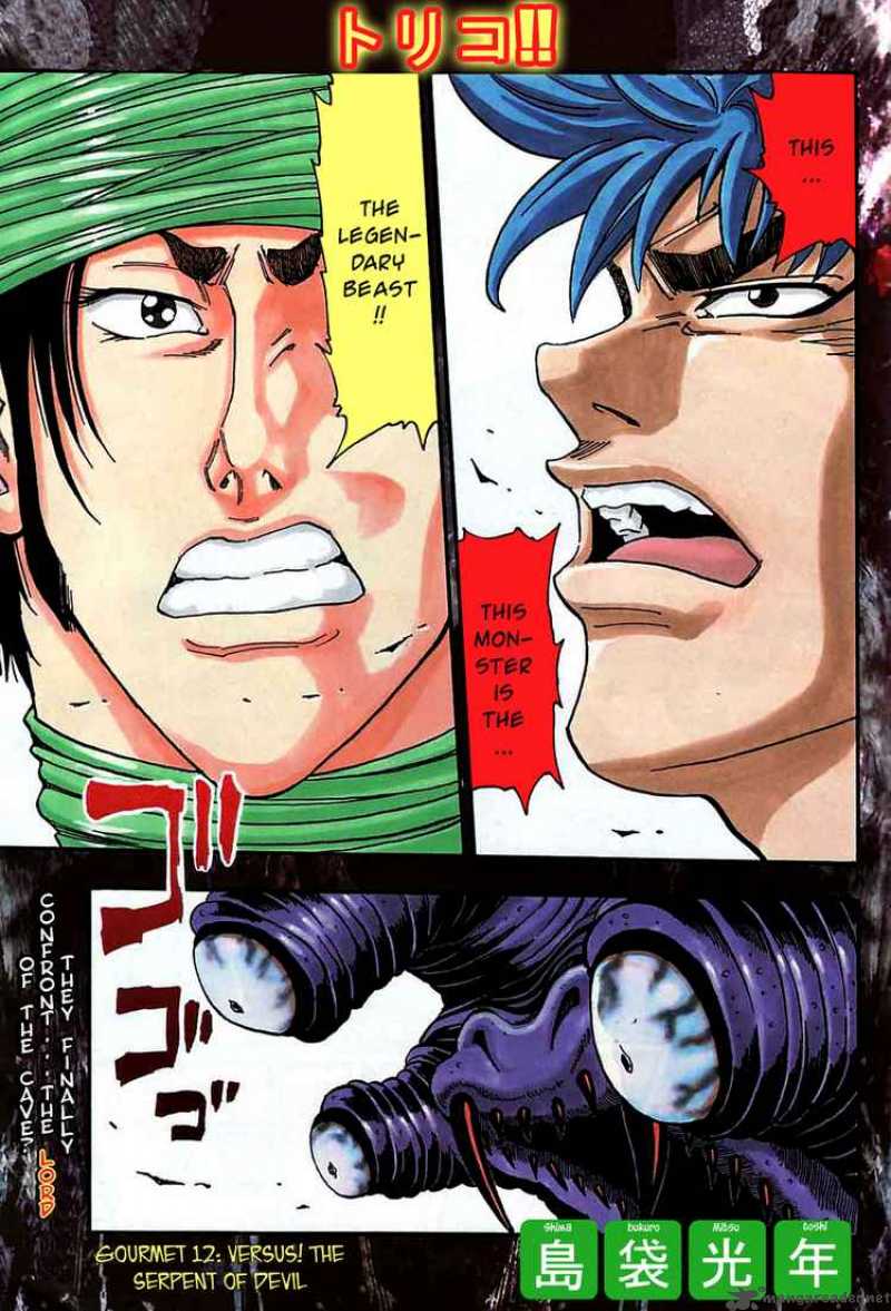 Toriko 12 1