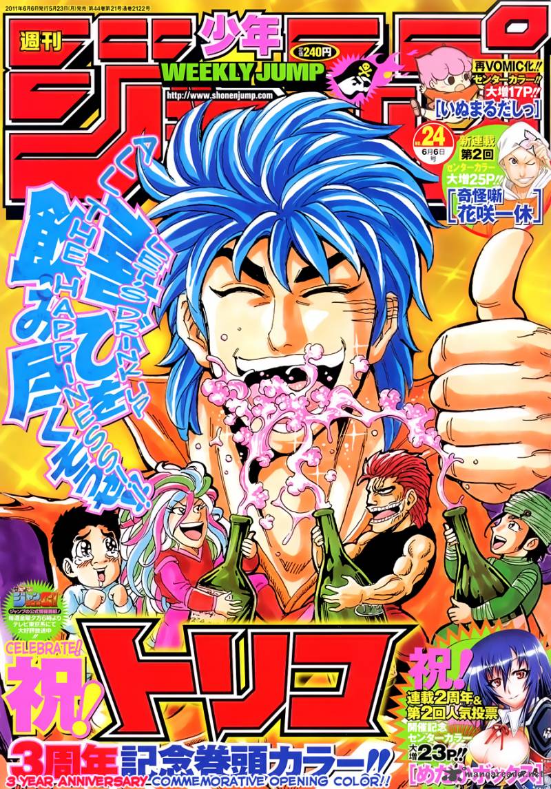 Toriko 141 1