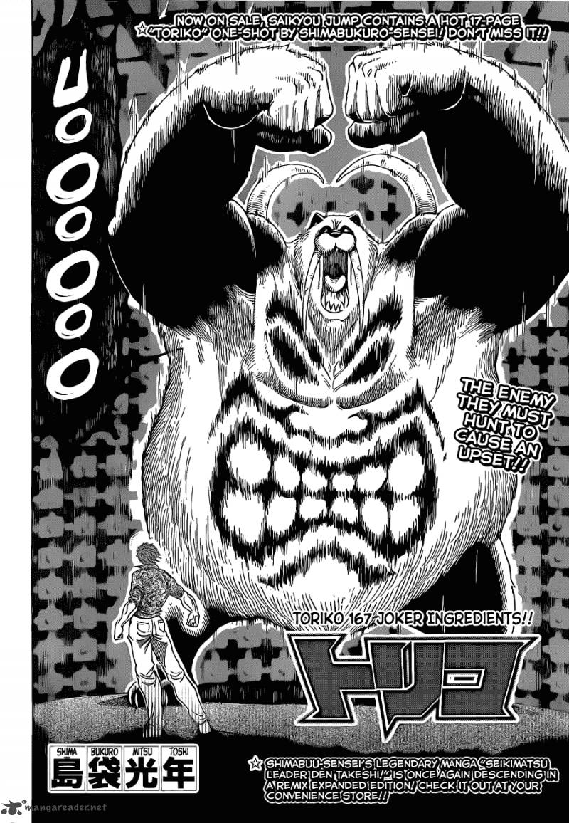 Toriko 167 2