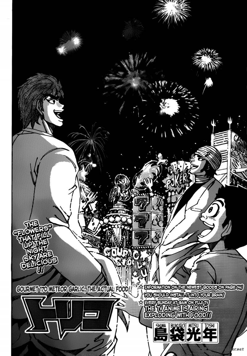 Toriko 170 4