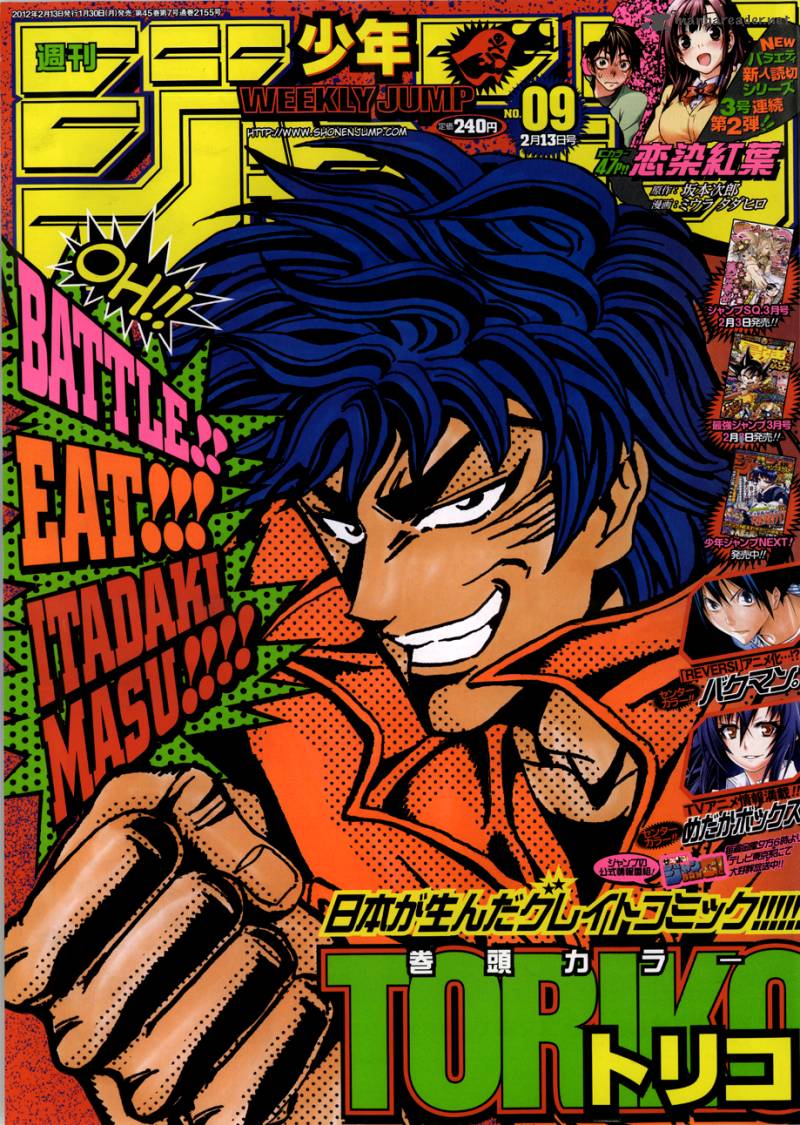 Toriko 173 1