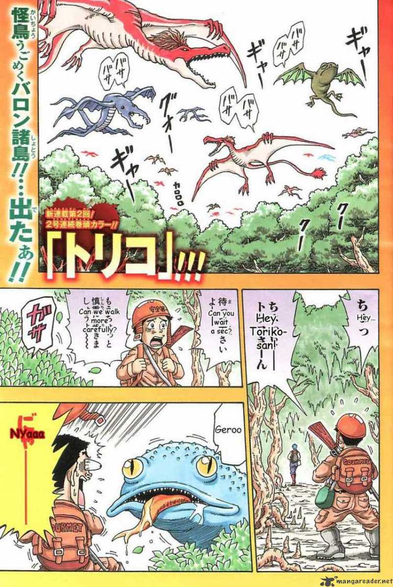 Toriko 2 1