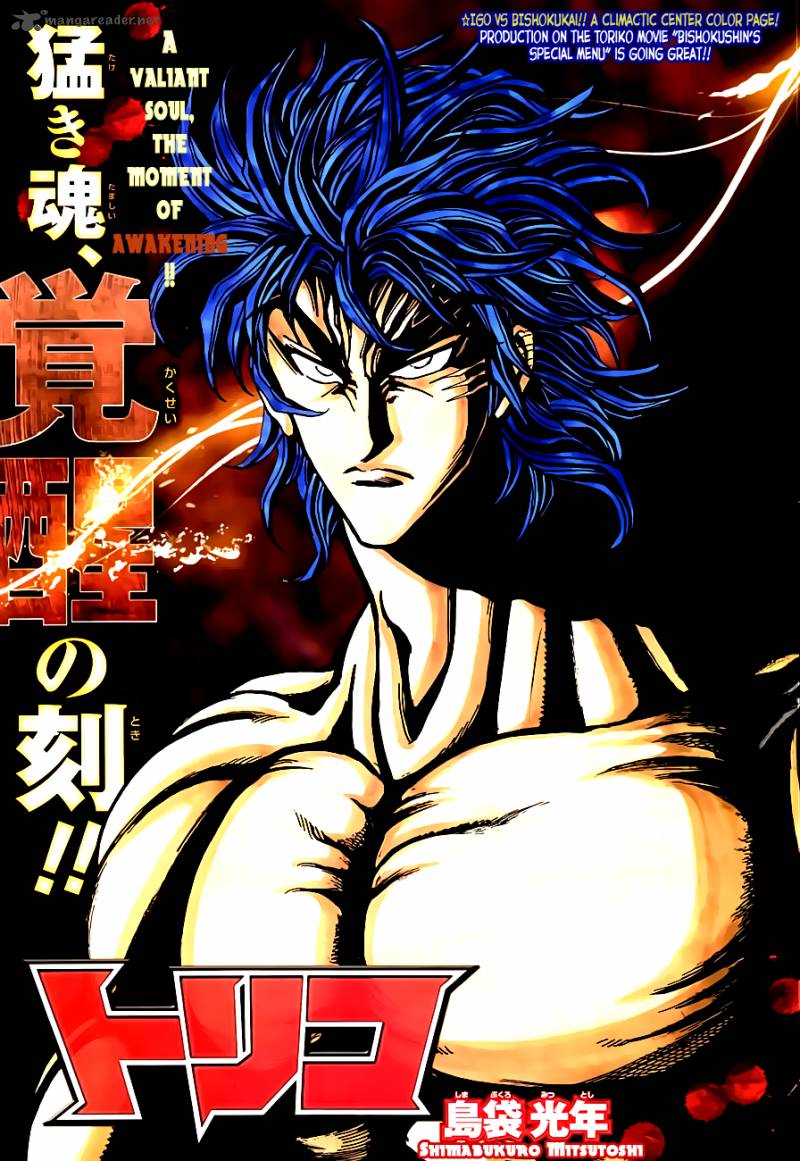 Toriko 232 1