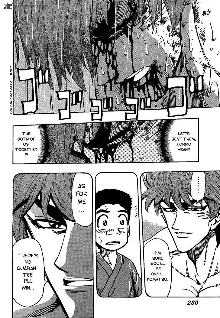 Toriko 233 3