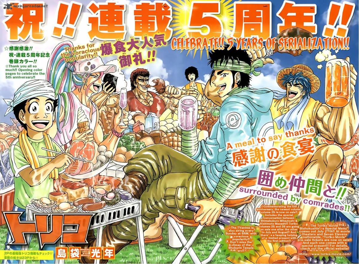 Toriko 237 2