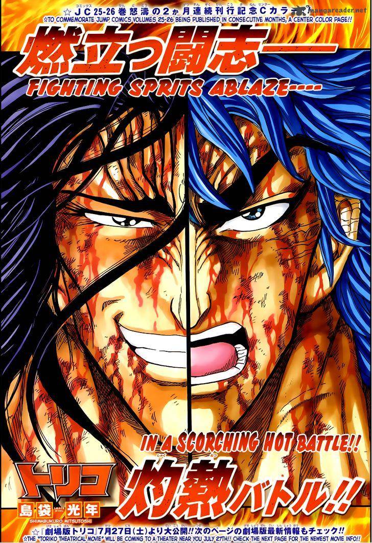 Toriko 239 1