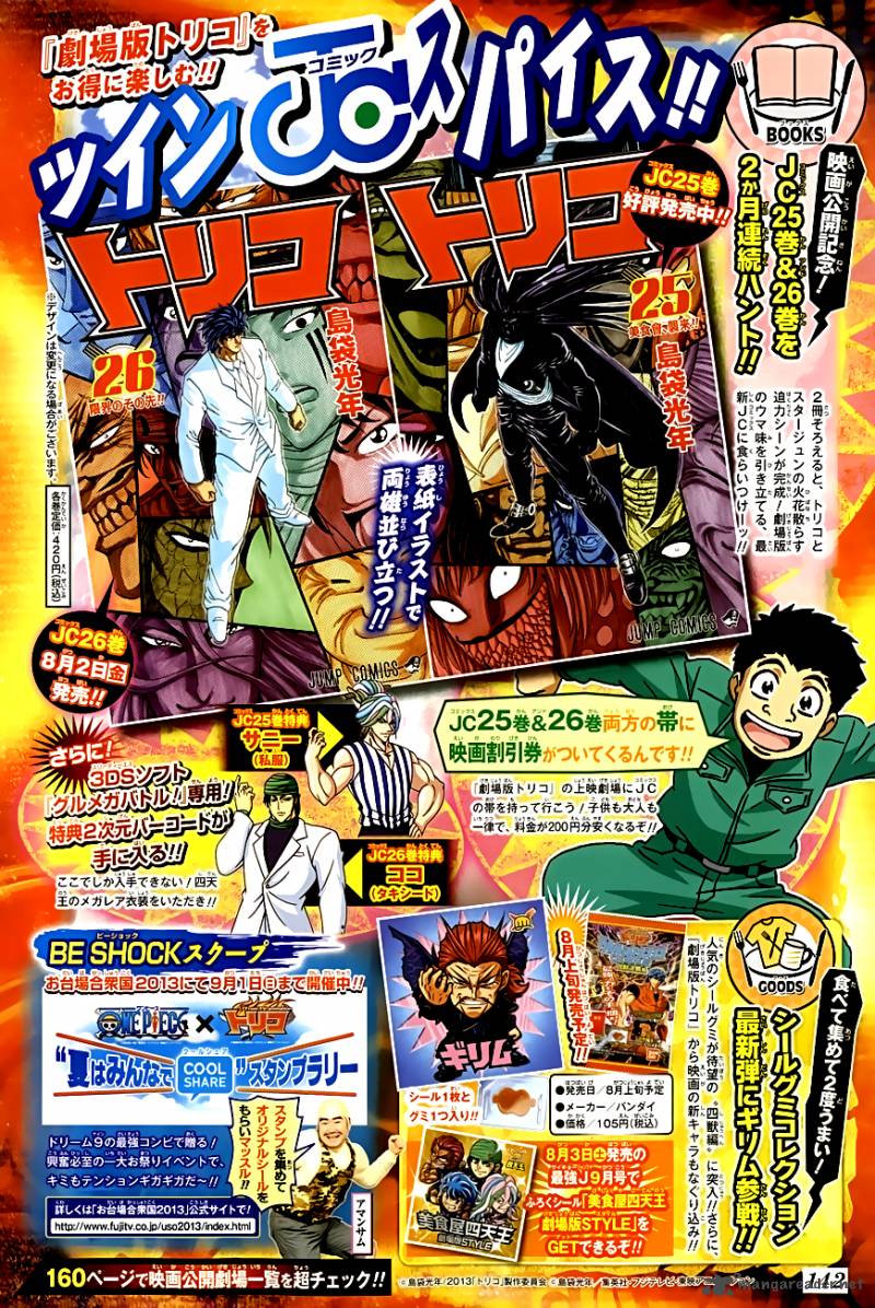 Toriko 241 3