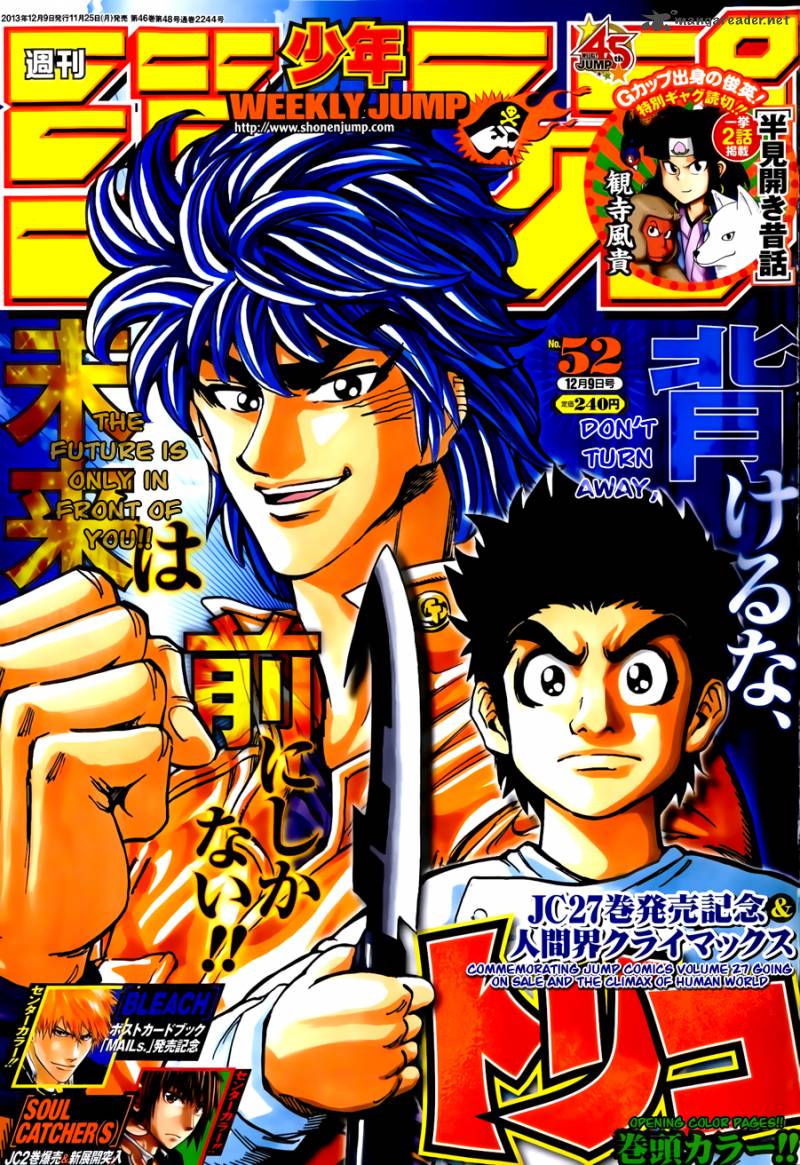 Toriko 258 1