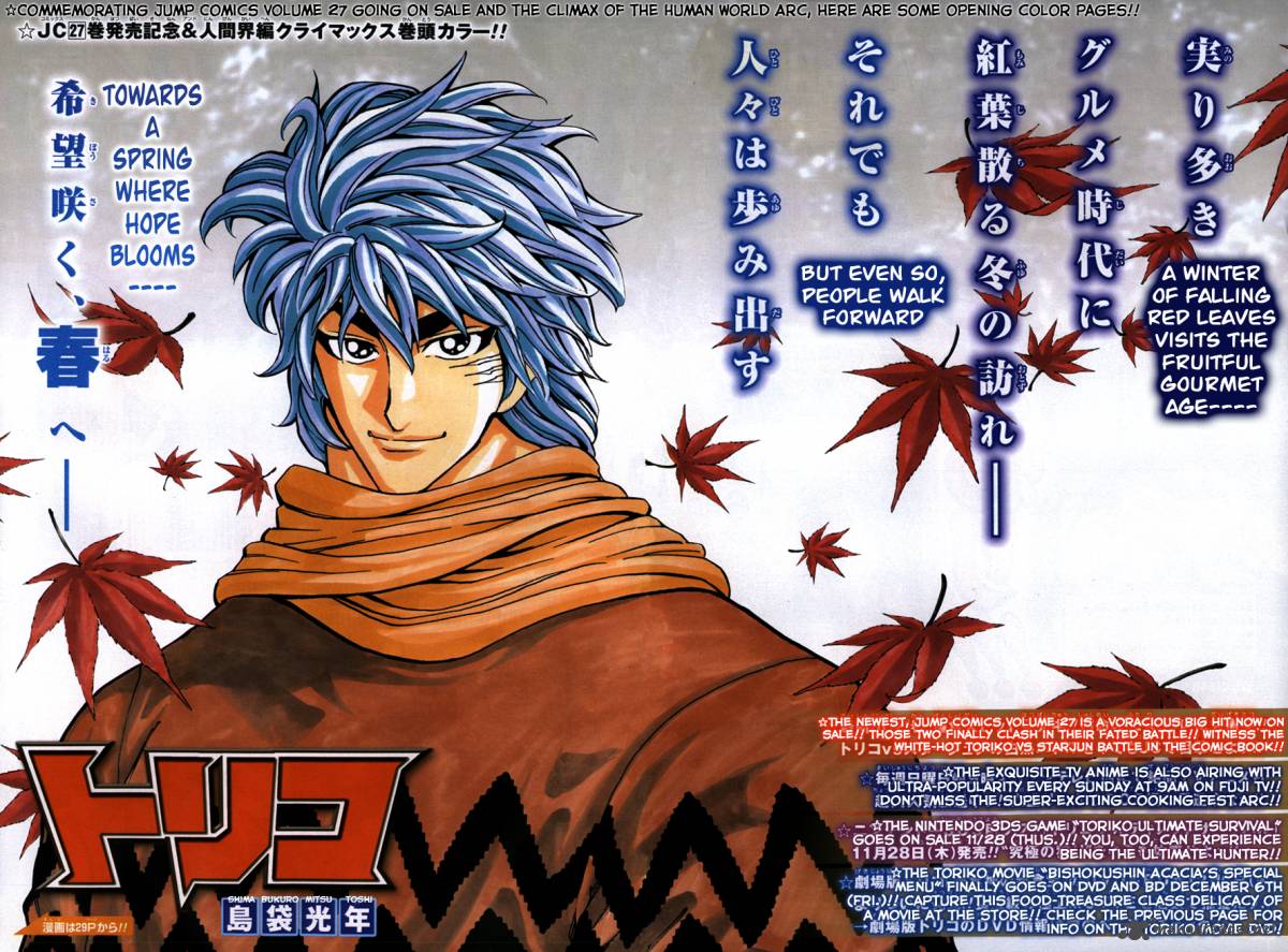 Toriko 258 2