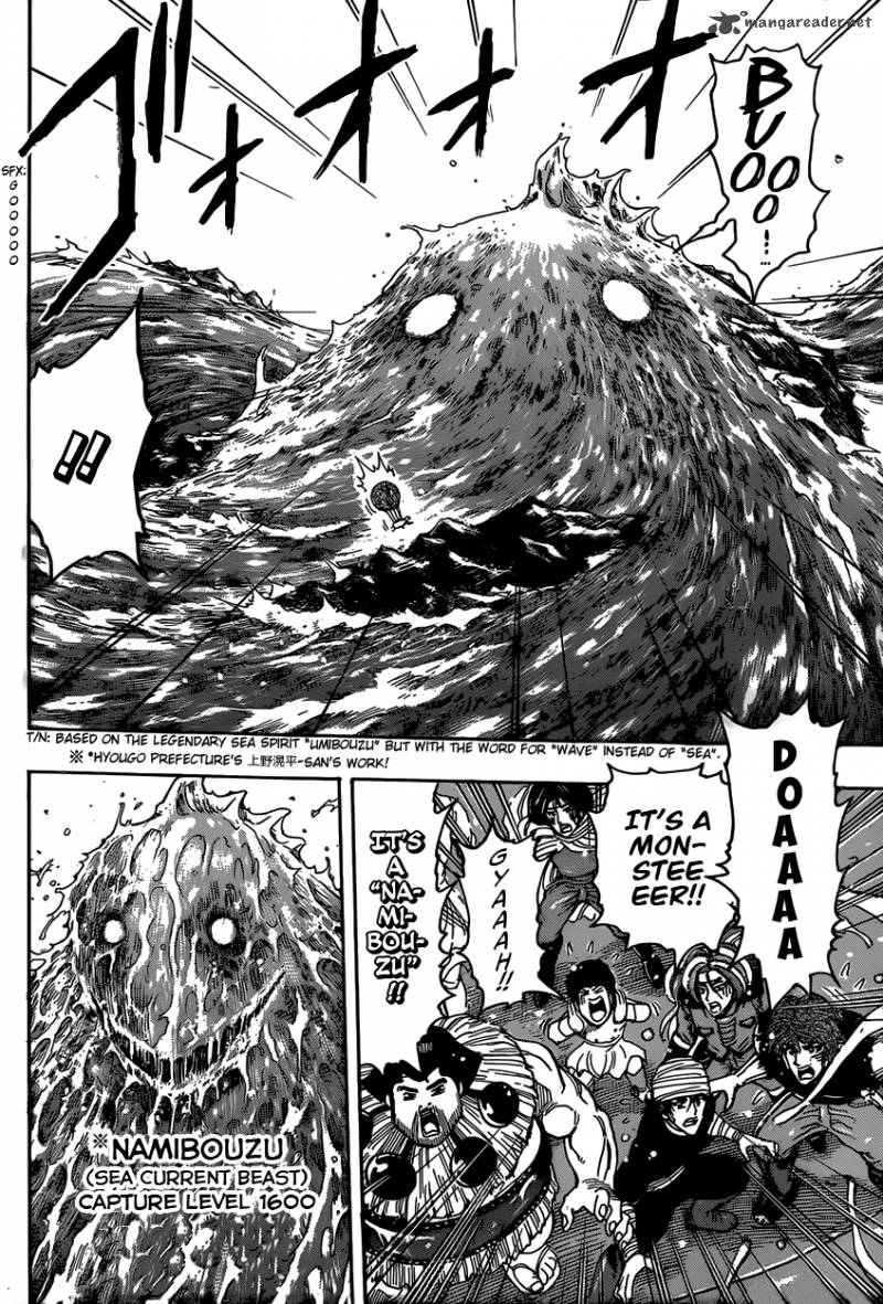 Toriko 325 10